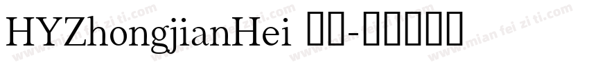 HYZhongjianHei 常规字体转换